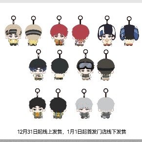 ENHYPEN x MINISO (Character) 10cm Plush Keychain