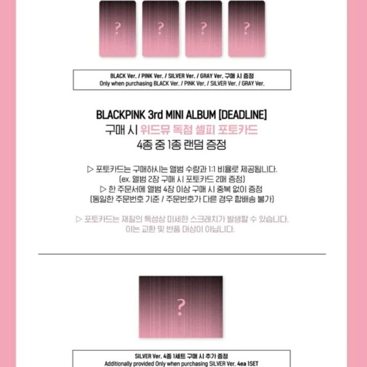 Alternative view of [PREORDER] BLACKPINK-[DEADLINE]-3rd MINI ALBUM-WM POB