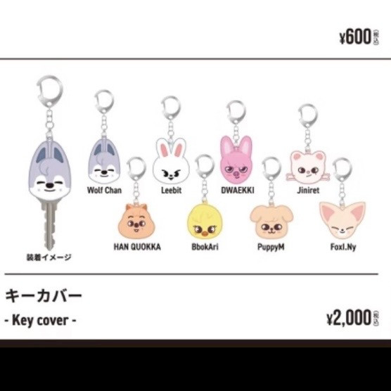 [PREORDER] SKZOO Key Cover- Stray Kids Exhibition "We STAY, together"