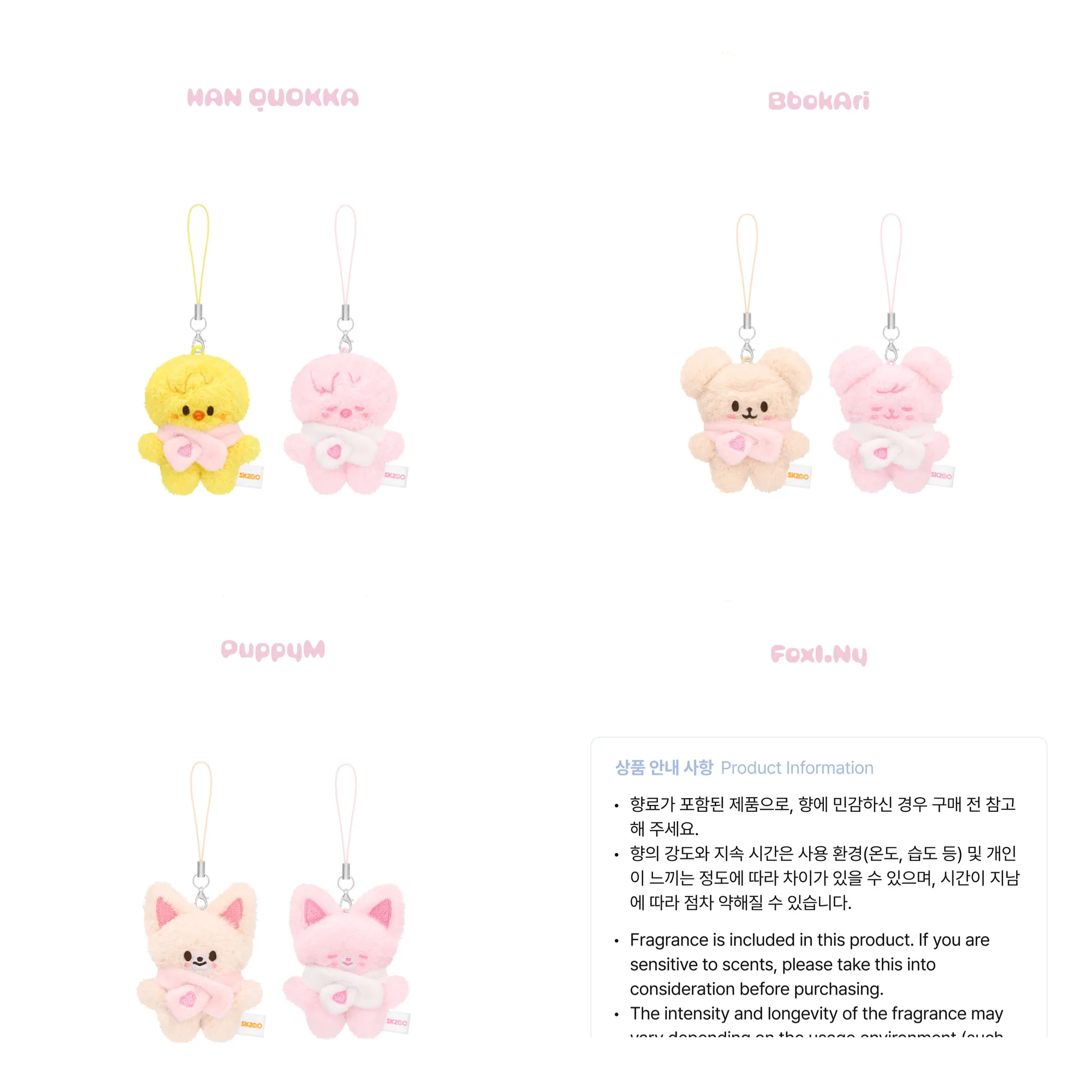 Official character product grid of SKZOO Secret Plush Micro Ver. from Stray Kids 6th Fan Meeting.