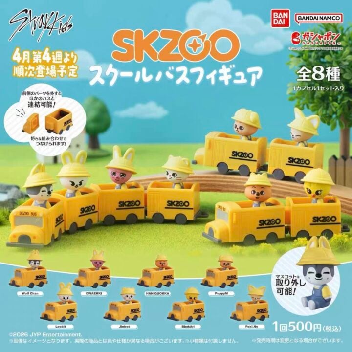 skzoo-gachapon-school-bus