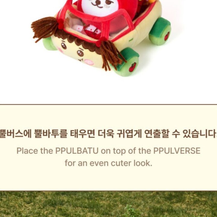 TXT PPULBATU Hey APPUL Plush PPULVERSE official character view