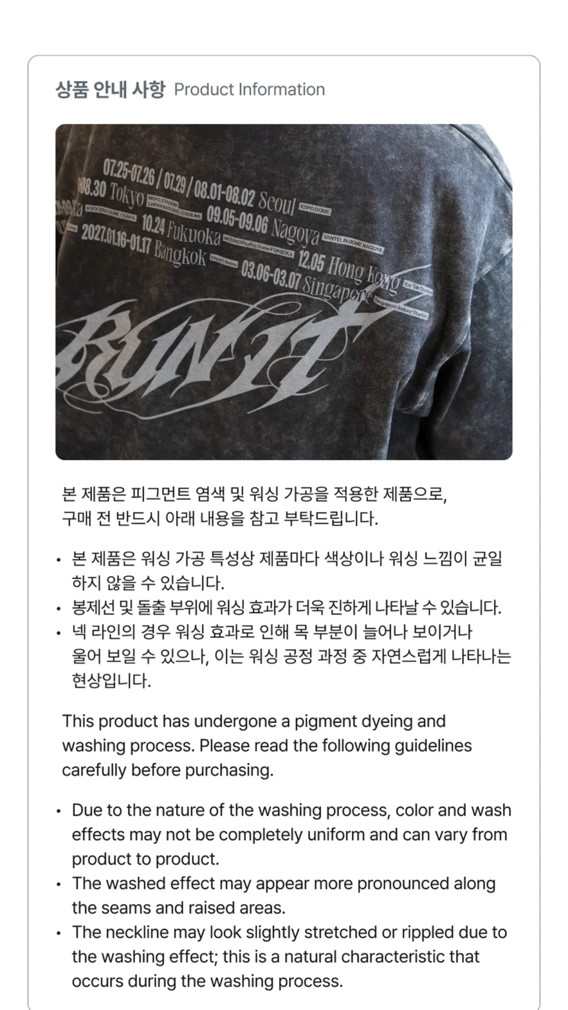 Stray Kids RUN IT Seoul T-shirt pigment dye and washing details with official care information