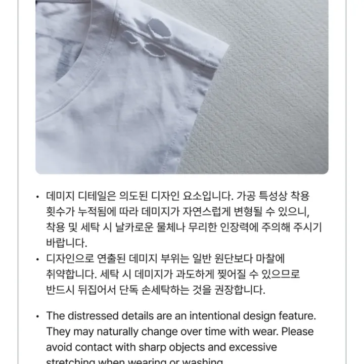 Stray Kids RUN IT Seoul sleeveless top distressed shoulder detail and official care information
