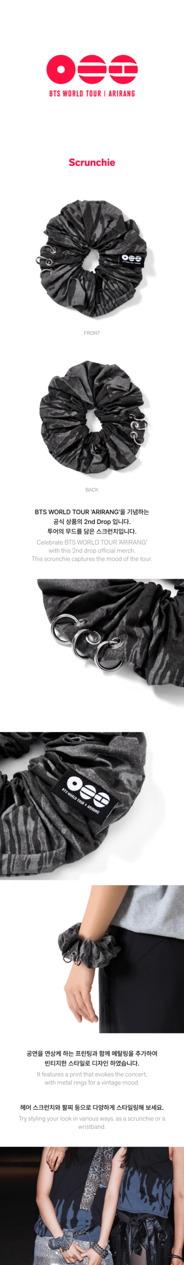 BTS World Tour ARIRANG Merch 2nd Drop Scrunchie detail 1