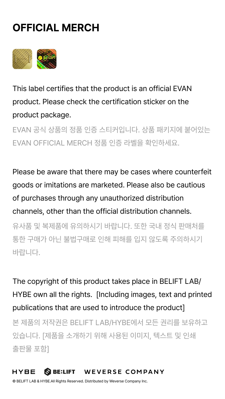 EVAN Light Stick certification label guide