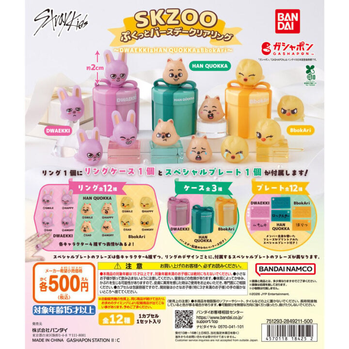 Stray Kids SKZOO Birthday Clear Gachapon Ring – DWAEEKI, HAN QUOKKA and BbokAri