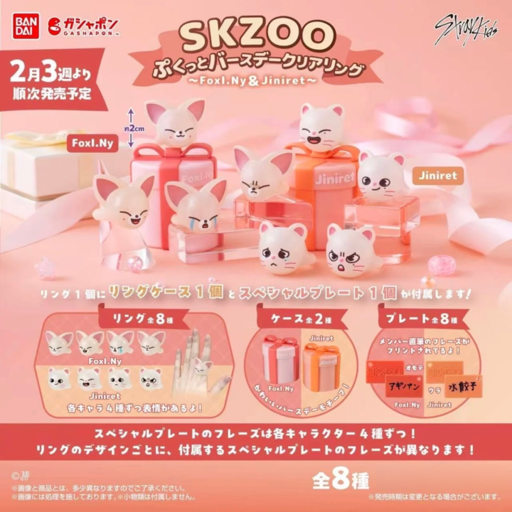 [IN STOCK] Stray Kids SKZOO Gachapon Ring