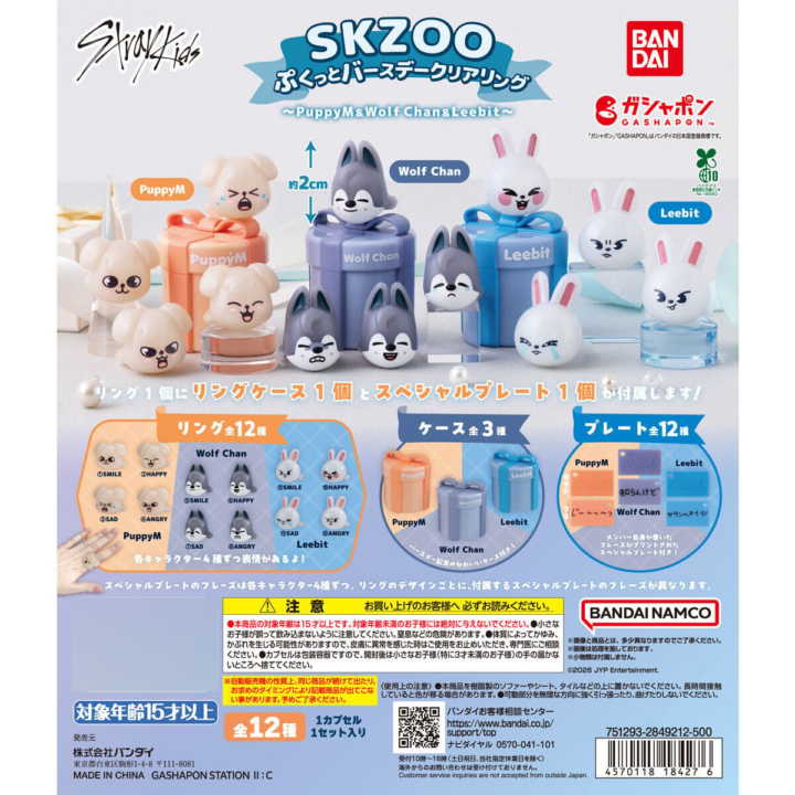 [PREORDER] Stray Kids SKZOO Birthday Clear Gachapon Ring – PuppyM, Wolf Chan & Leebit