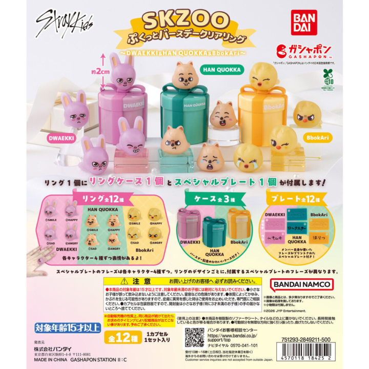 [PREORDER] Stray Kids SKZOO Birthday Clear Gachapon Ring – DWAEEKI, HAN QUOKKA & BbokAri