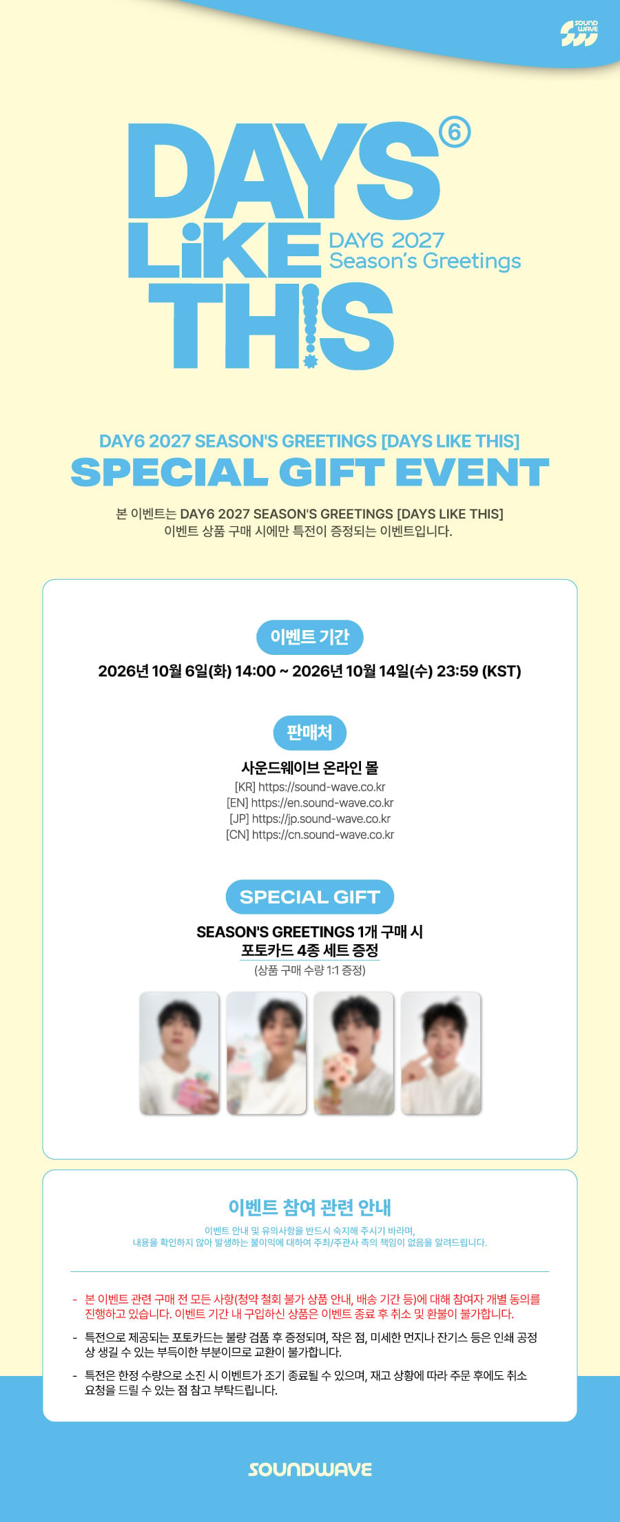 DAY6 2027 Season's Greetings Soundwave bonus photocard preview
