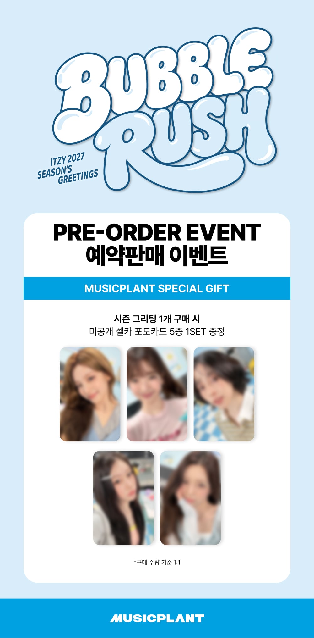 ITZY 2027 Season's Greetings Musicplant bonus photocard preview