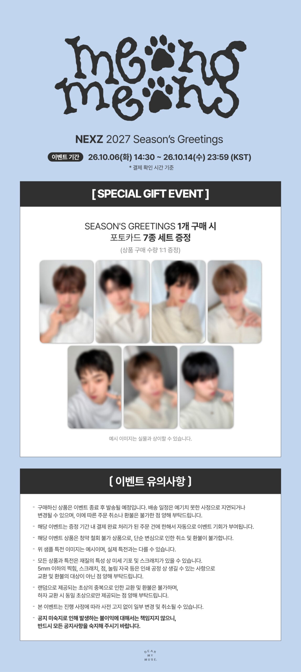 NEXZ 2027 Season's Greetings Dear My Muse bonus photocard preview