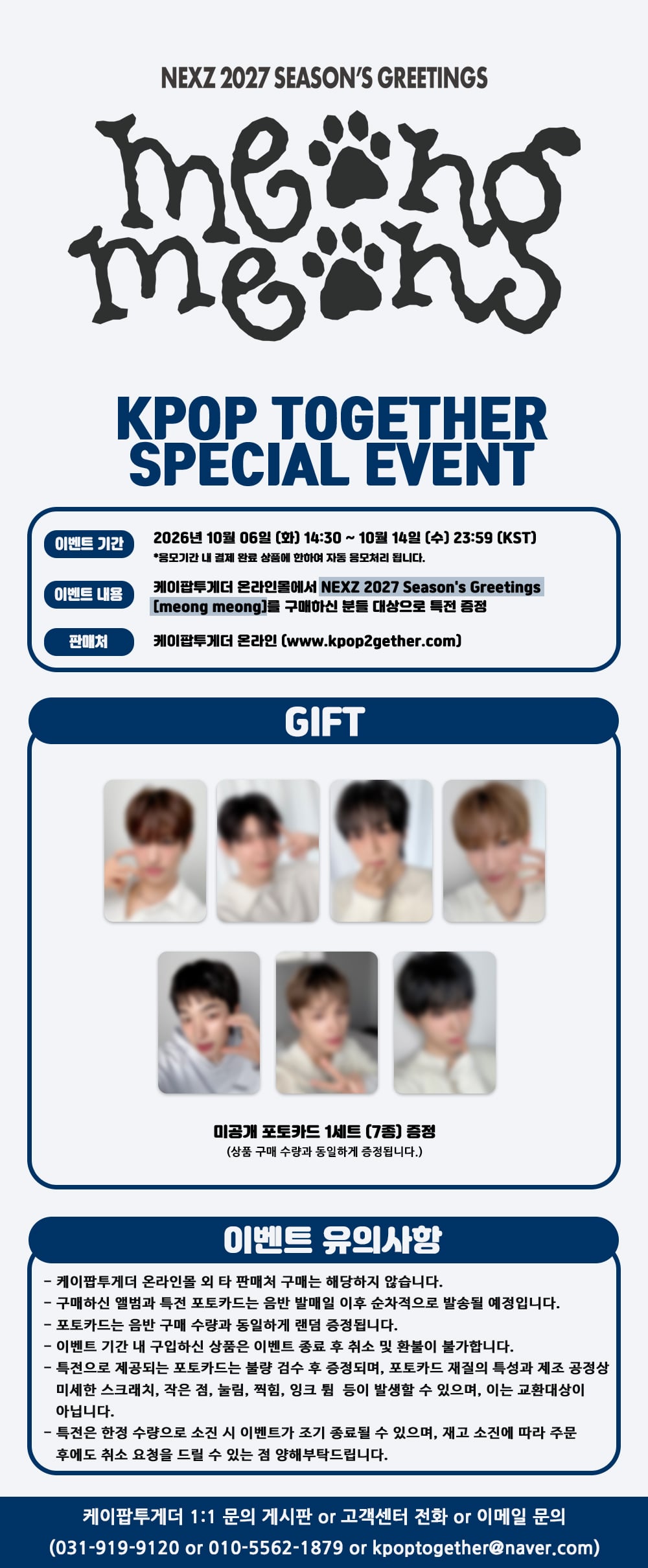 NEXZ 2027 Season's Greetings KPOP2GETHER bonus photocard preview