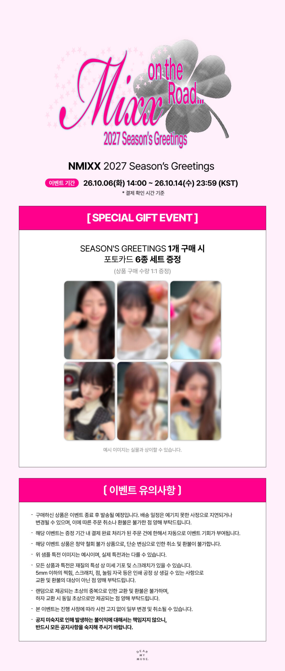 NMIXX 2027 Season's Greetings Dear My Muse bonus photocard preview
