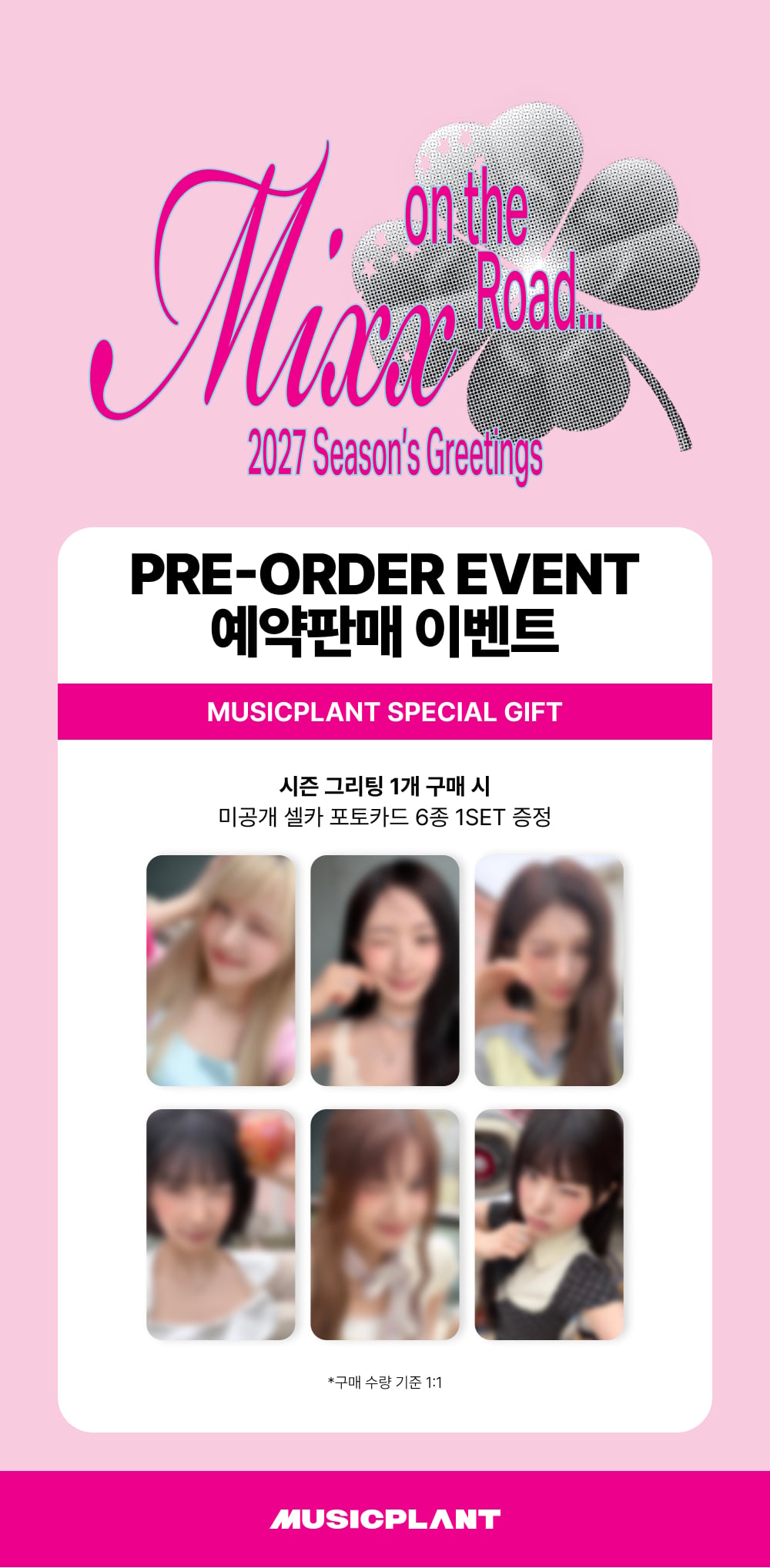 NMIXX 2027 Season's Greetings Musicplant bonus photocard preview