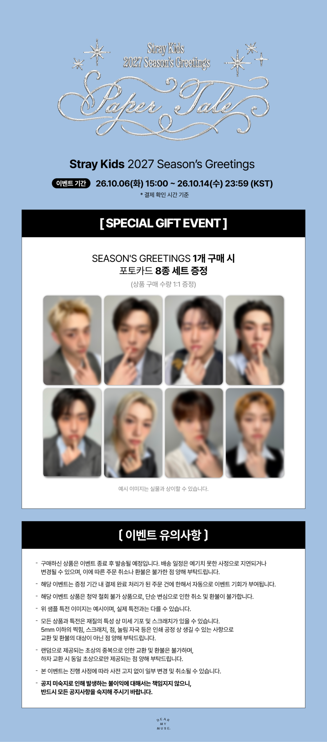 Stray Kids 2027 Season's Greetings Dear My Muse bonus photocard preview