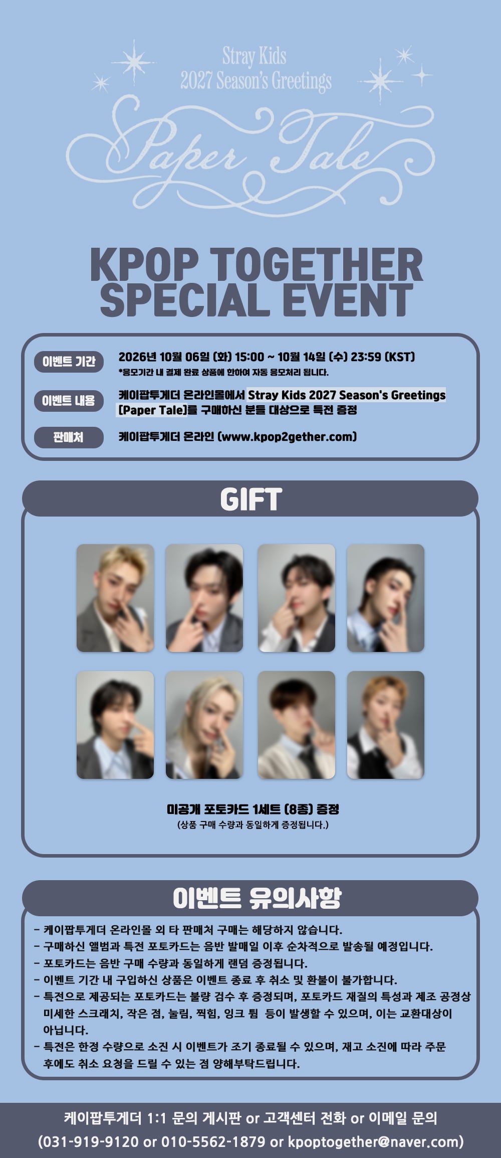 Stray Kids 2027 Season's Greetings KPOP2GETHER bonus photocard preview