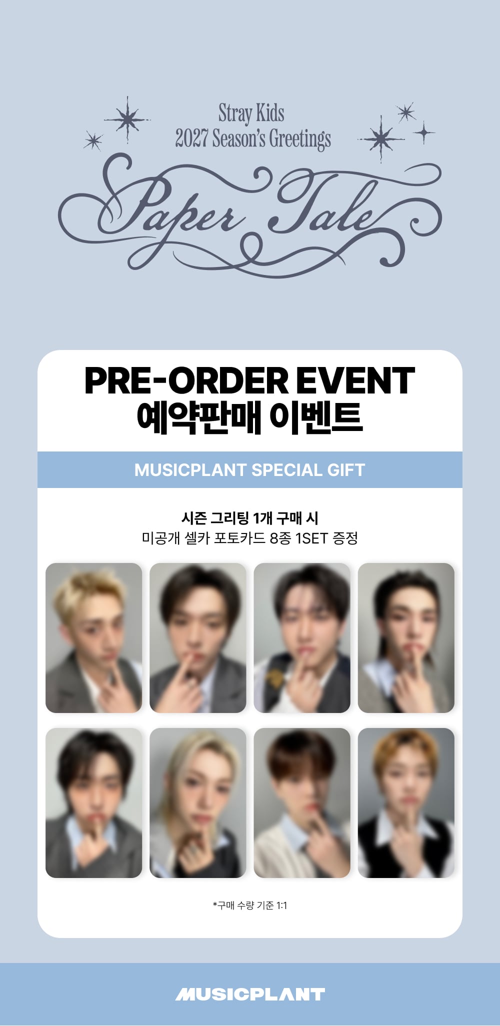 Stray Kids 2027 Season's Greetings Musicplant bonus photocard preview