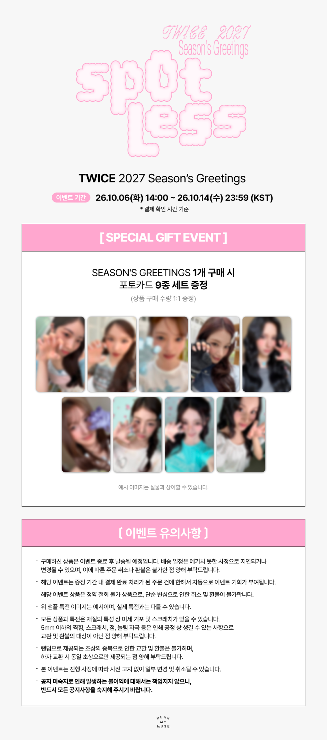 TWICE 2027 Season's Greetings Dear My Muse bonus photocard preview
