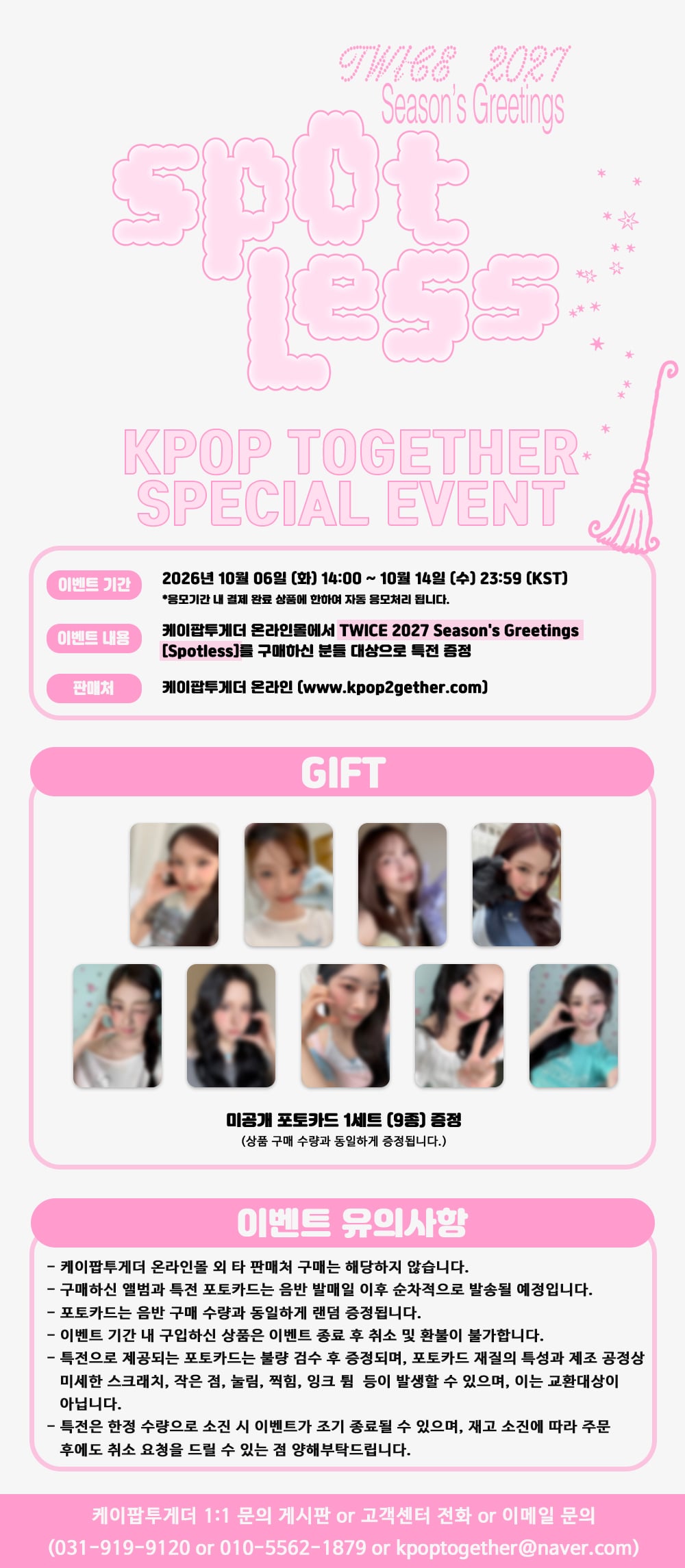 TWICE 2027 Season's Greetings KPOP2GETHER bonus photocard preview