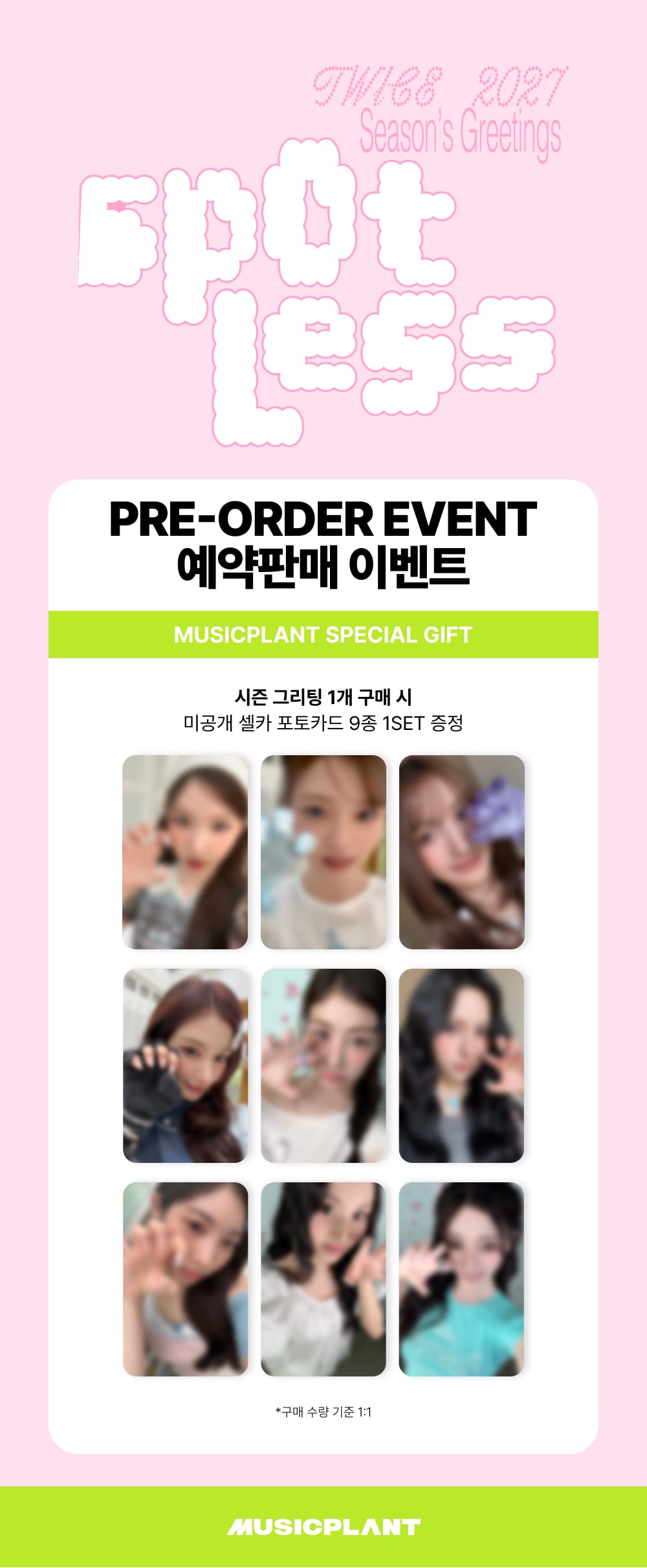 TWICE 2027 Season's Greetings Musicplant bonus photocard preview
