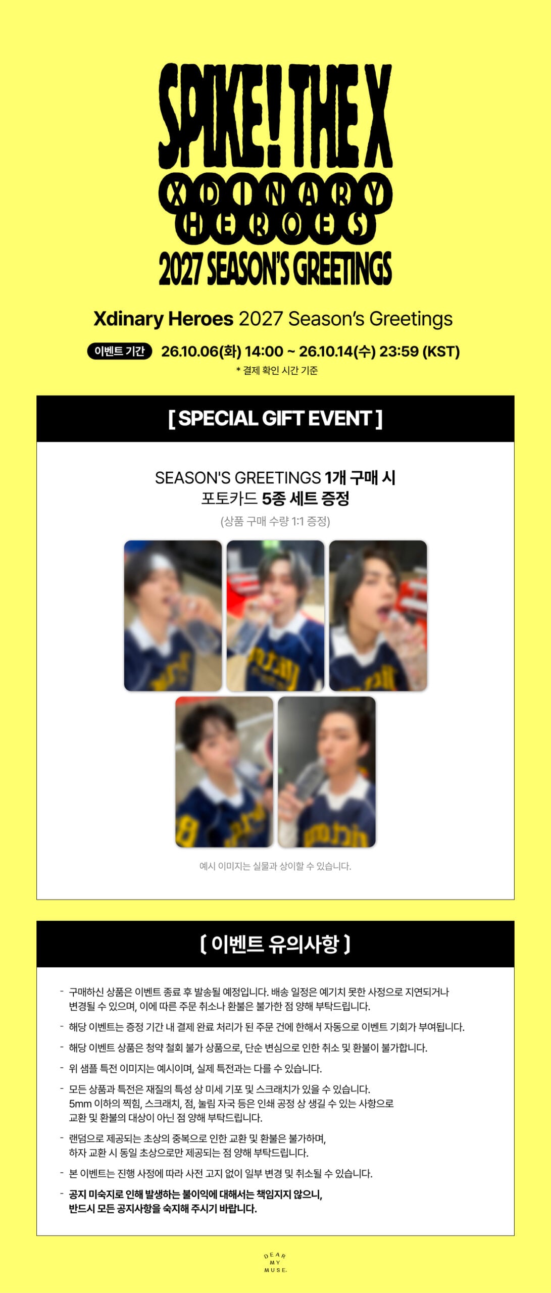 Xdinary Heroes 2027 Season's Greetings Dear My Muse bonus photocard preview