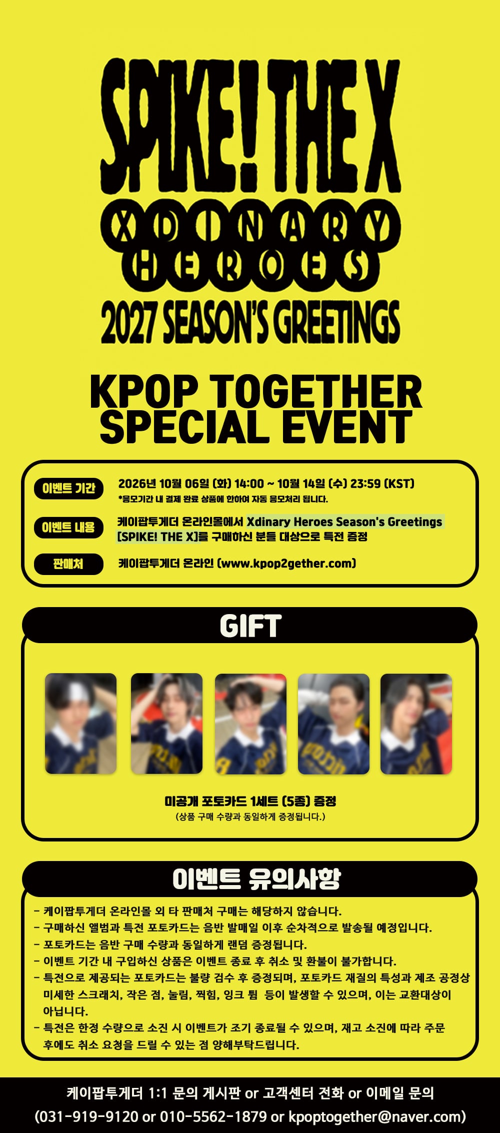 Xdinary Heroes 2027 Season's Greetings KPOP2GETHER bonus photocard preview